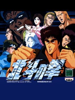 Hokuto no Ken