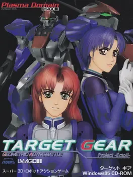 Target Gear