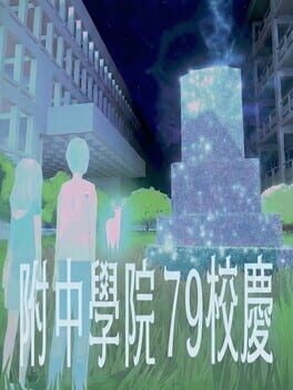 HSNU Academy 79th Anniversary cover