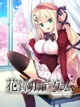 Hanagane Kanade Gram: Chapter 1 - Kozakura Yui