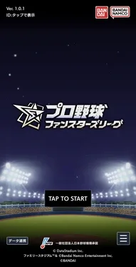 Pro Yakyuu Fanstars League game cover