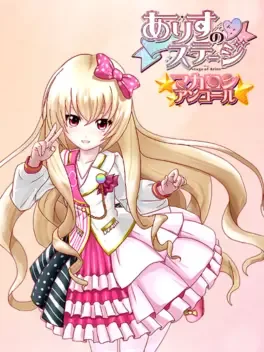 Stage of Arisu