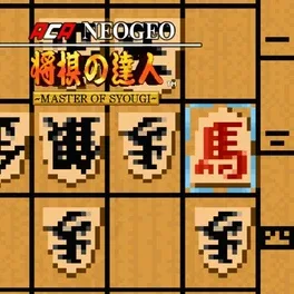 ACA NeoGeo Master of Syougi
