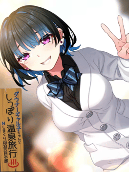Downer Gyaruko-chan to Shippori Onsen Ryokou: H Shimakuri Yonpaku Itsuka no Tabi