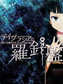 Compass of Dei Gratia: On the Fifth Day