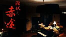 Qianfu Chi Tu cover