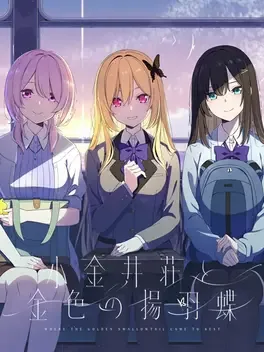 Koganei-sou to Konjiki no Agehachou: First Press Limited Special Edition