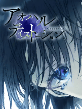 Aoharu Distortion: Chapter.1