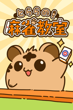 Torara no Mahjong Kyoushitsu