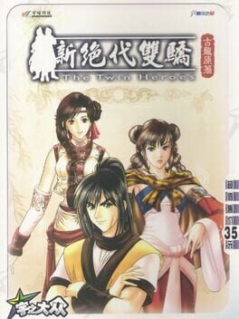 Xin Juedai Shuangjiao cover