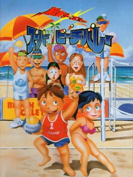 Inazuma Serve Da!! Super Beach Volley cover