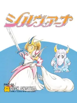 Sylviana: Ai Ippai no Boukensha