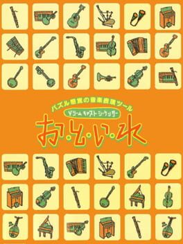 O.To.I.Re: Dreamcast Sequencer