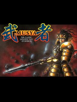 豪枪神雷传说 - 武者 (J)游戏资源下载