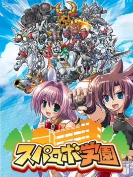 Super Robo Gakuen