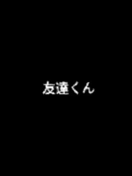 Tomodachi-kun cover