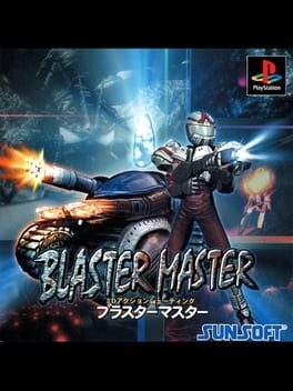 ブラスターマスター