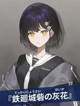 Tekkai Jousai no Haika game cover