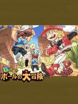 Chindouchuu!! Pole no Daibouken cover