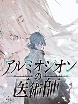 Armiosion no Ijutsushi cover art