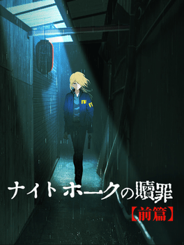 Nighthawk no Shokuzai: Zenpen Cover