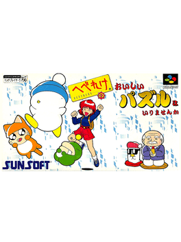 Hebereke no Oishii Puzzle ha Irimasen ka Cover