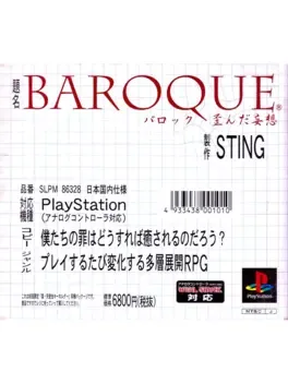 Baroque: Yuganda Mousou