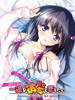 Ichizu na Kanojo to Koi Shitai