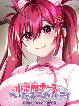 Koakuma Nurse no Itazura Karte: Kangoshi Kanojo to no Dousei Seikatsu