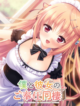 Boku to Kanojo no Gohoushi Dousei