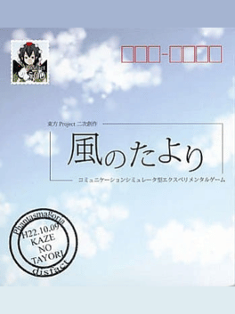 Kaze no Tayori