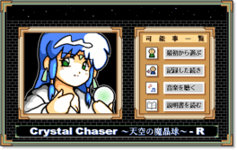 Crystal Chaser: Tenkuu no Masuishou - R