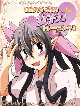 Hatate-chan no Joshi Ryoku Training!
