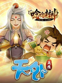 Portada de Mystina: Remaster Online