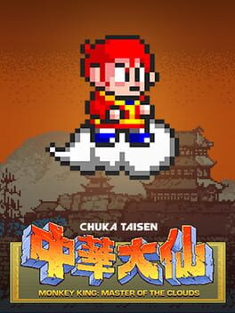 中华大仙游戏资源下载