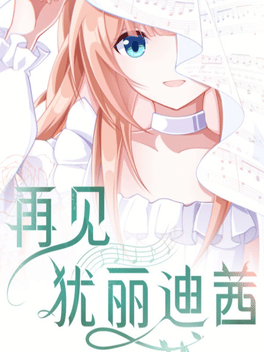 Zaijian Eurydice cover art