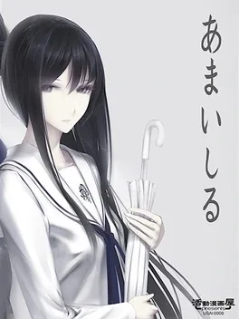 Amai Shiru