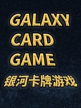 Portada de Galaxy Card Game