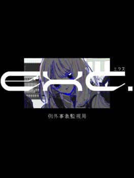 Exc. Reigai Jishou Kanshikyoku poster