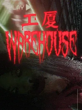 Portada de 工廈 Warehouse
