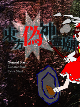Touhou Gishinreibyou
