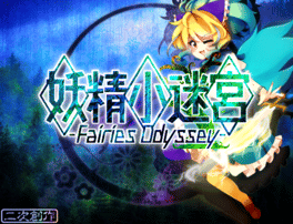Yousei Shou Meikyuu: Fairies Odyssey