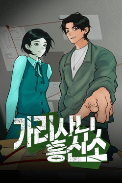 Garisani Detective Agency
