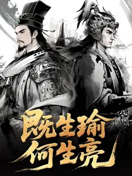 Portada de 三国.群英录