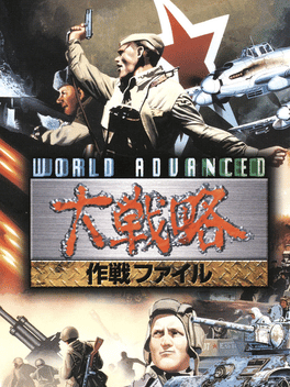World Advanced Daisenryaku: Sakusen File Cover