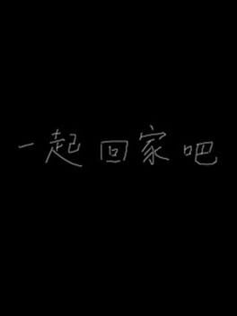 Yiqi Huijia ba