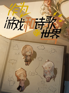 Zuòwéi Yóuxì Hè Shīgē De Shìjiè Cover