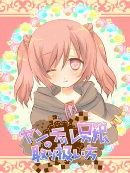 Yandere Otoko no Ko no Toriatsukaikata