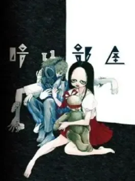 Kurai Heya