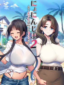 Nyonin-jima 2: Shima Hitotsu Marugoto Hame Pako Haramase Seikatsu